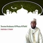 Обложка трека Sourate Al Hadid