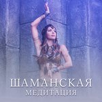 Обложка трека Родная луна