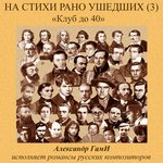 Обложка трека Ветка сирени