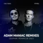 Обложка трека Однажды