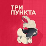 Обложка трека Инфантильность, каре после расставания, психиатрия