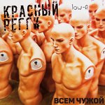Обложка трека Еще одна осень