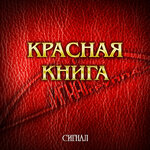 Обложка трека Сирени веточка