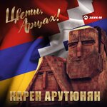 Обложка трека Попурри
