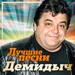 Обложка трека Берегите природу