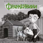 Обложка трека Re-Animation