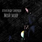 Обложка трека Пустыня