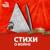 Хабенский Константин - Юрий Левитанский - Ну что с того, что я там был - Неизвестный