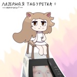 Обложка трека Битва с Сансом