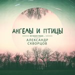 Обложка трека Ночь