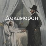 Обложка трека Про холеру в Одессе