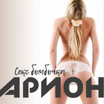 Обложка трека Я не могу без тебя