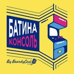 Обложка трека Второму игроку приготовиться