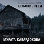 Обложка трека Раздор