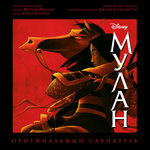Обложка трека A Girl Worth Fighting For