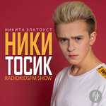 Обложка трека Никитосик