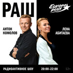 Обложка трека Мой главный рекорд @ Радио Активное Шоу
