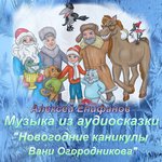Обложка трека Колыбельная бабушки