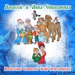 Обложка трека Вечер того же дня