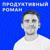 18. Андрей Хорсев: как находить голубые океаны в продуктах? От рингтонов до стикеров. - Неизвестный