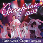 Обложка трека Аклы ситца