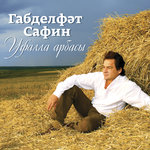 Обложка трека Мин нишлэдем