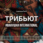Обложка трека Тучи