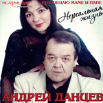 Обложка трека Ах, ты Русь