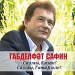 Обложка трека Таллар моны
