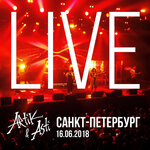 Обложка трека Ангел