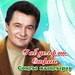Обложка трека Хушлашма