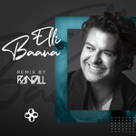Обложка трека Elli Baana