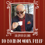 Обложка трека Tак живёт деревня