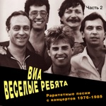 Обложка трека Сеньорита я влюблён