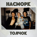 Обложка трека В тёмную ночь