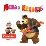 Обложка трека Песня про Новый Год (минус)