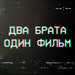 Обложка трека Космические дальнобойщики / Space Truckers (1996)