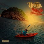Обложка трека Друзья марихуаны