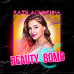 Обложка трека Beauty Bomb