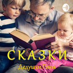 Обложка трека 32. Самуил Маршак - Усатый полосатый