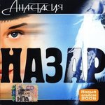 Обложка трека Парусник