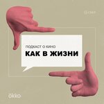 Обложка трека Карнавала не будет: нетипичные фильмы про Новый год и праздники