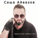 Обложка трека Лилии
