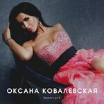 Обложка трека Мамочка моя