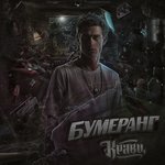 Обложка трека Туда, где нас ждут