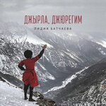 Обложка трека Карина