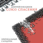 Обложка трека Сенатская (Начало)
