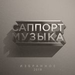 Обложка трека Люблю тебя