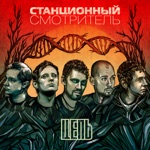 Обложка трека Мистер Кредо
