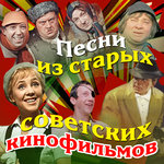 Обложка трека Хорошие девчата